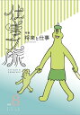 仕事文脈 vol.8(2016SPRING)/仕事文脈編集部【3000円以上送料無料】