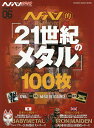 ヘドバン・スピンオフ ヘドバン的「21世紀のメタル」100枚 『IOWA』から『METAL RESISTANCE』まで【3000円以上送料無料】