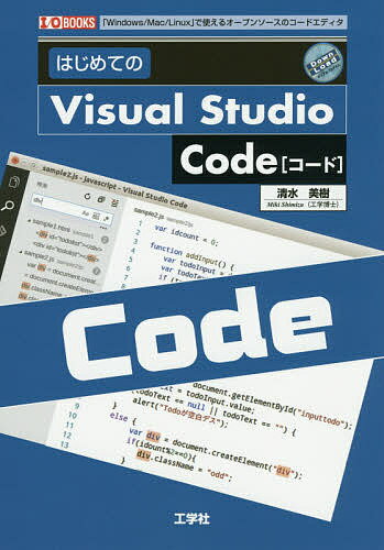 ͂߂ĂVisual Studio Code uWindows/Mac/LinuxvŎgI[v\[X̃R[hGfB^^^IOҏWy3000~ȏ㑗z