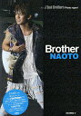 Brother NAOTO／EXILE研究会【3000円以上送料無料】