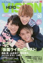 HERO VISION New type actor’s hyper visual magazine VOL.60(2016)【3000円以上送料無料】