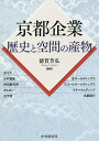 著者徳賀芳弘(編著)出版社中央経済社発売日2016年06月ISBN9784502185519ページ数315Pキーワードきようときぎようれきしとくうかんのさんぶつ キヨウトキギヨウレキシトクウカンノサンブツ とくが よしひろ トクガ ヨシヒロ...