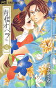 青楼オペラ 4/桜小路かのこ【3000円以上送料無料】