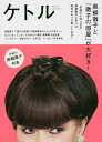 ケトル VOL.31(2016June)/博報堂ケトル/太田出版【3000円以上送料無料】
