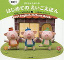 子どもとたのしむはじめてのえいごえほん せかいのおはなし2/子供/絵本【3000円以上送料無料】