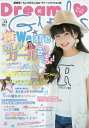 Dream GIRLS 関西発!ちょっぴり大人なローティーンファッション誌 Vol.14(2016SUMMER)【3000円以上送料無料】