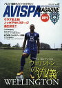 AVISPA MAGAZINE アビスパ福岡オフィシャルマガジン Vol.01(2016.JULY)【3000円以上送料無料】