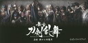 舞台刀剣乱舞虚伝燃ゆる本能寺公式パラパラブック/舞台『刀剣乱舞』製作委員会【3000円以上送料無料】