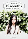 RUKO 12months FASHION & BEAUTY/るうこ【3000円以上送料無料】
