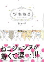 ヅカねこ/ちっぴ【3000円以上送料無料】