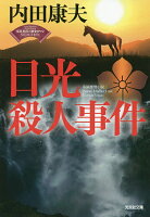 男子高校生 人気のミステリー小説 夏休みの読書本のおすすめプレゼントランキング 予算2 000円以内 Ocruyo オクルヨ 男子高校生 人気のミステリー小説 夏休みの読書本のおすすめプレゼントランキング 予算2 000円以内 Ocruyo オクルヨ
