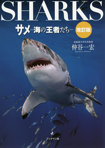 イラストでサクッと理解流れが見えてくる世界史図鑑／かみゆ歴史編集部【3000円以上送料無料】