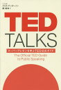 TED TALKS スーパープレゼンを学ぶTED公式ガイド/クリス・アンダーソン/関美和【3000円以上送料無料】