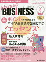 Nursing BUSiNESS チームケア時代を拓く看護マネジメント力UPマガジン vol.10no.8(2016Aug.)【3000円以上送料無料】