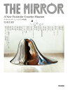 THE MIRROR クリエイティヴ・ミュージアムの提案／清水敏男【3000円以上送料無料】