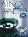 AINO AALTO/アイノ・アールト/アルヴァ・アールト財団/アルヴァ・アールト博物館【3000円以上送料無料】