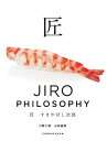 ΂Y JIRO PHILOSOPHY^Y^R{v^sy3000~ȏ㑗z