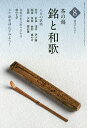 淡交テキスト 〔平成28年〕8号【3000円以上送料無料】