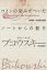ワインの染みがついたノートからの断片 未収録+未公開作品集/チャールズ・ブコウスキー/デイヴィッド・ステファン・カロン/中川五郎【3000円以上送料無料】 3,520円
