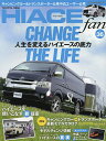 TOYOTA new HIACE fan ハイエースファン vol.36【3000円以上送料無料】