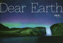 Dear Earth/高砂淳二【3000円以上送料無料】