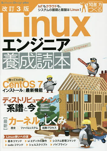 bookfan 1Ź ŷԾŹ㤨Linux󥸥˥ IoT⥯饦ɤ⡢ƥδäȴפLinux!3000߰ʾ̵ۡפβǤʤ2,288ߤˤʤޤ