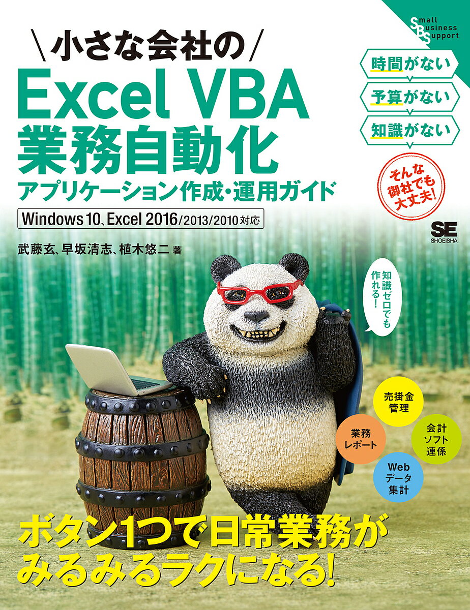 ȉЂExcel VBAƖAvP[V쐬E^pKCh m[ł!^^␴u^AؗIy3000~ȏ㑗z