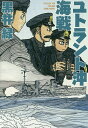 ユトラント沖海戦/黒井緑【3000円以上送料無料】