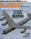 B-52Hストラトフォートレス