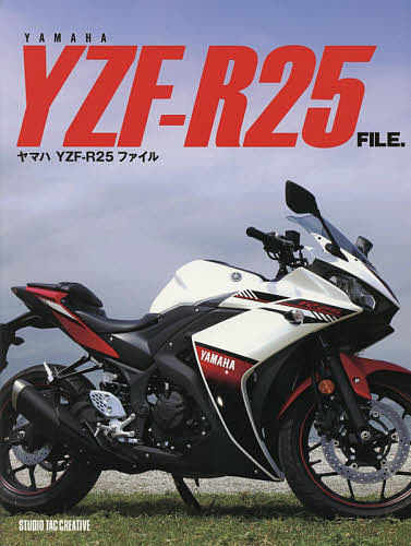 ヤマハYZF-R25ファイル【3000円以上送料無料】