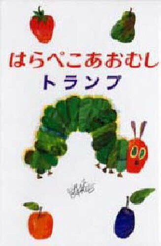トランプ はらぺこあおむし【3000円以上送料無料】