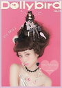 Dollybird vol.24【3000円以上送料無料】