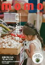 momo 大人の子育てを豊かにする、ファミリーマガジン vol.12【3000円以上送料無料】