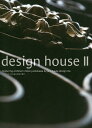design house 2/山川設計【3000円以上送料無料】