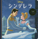 シンデレラ【3000円以上送料無料】