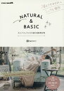 NATURAL & BASIC 大人ナチュラルな手描き装飾素材集/ingectar‐e【3000円以上送料無料】