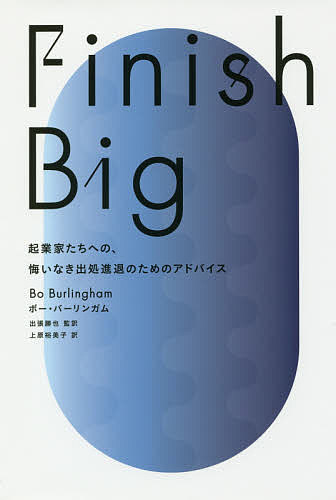 Finish Big NƉƂւ́AȂoiނ̂߂̃AhoCX^{[Eo[K^o^㌴Tqy3000~ȏ㑗z