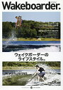 Wakeboarder. 02(2016AUTUMN)【3000円以上送料無料】