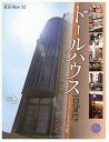ドールハウス百貨店 ドールハウス・ミニチュア作品集【3000円以上送料無料】
