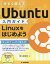 今すぐ使えるUbuntu入門ガイド Linuxをはじめよう／阿久津良和【3000円以上送料無料】