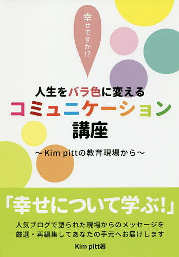 Х鿧Ѥ륳ߥ˥ֺ Kim pittζ鸽줫 Ǥ!?Kimpitt3000߰ʾ̵