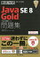 Java SE8 Gold꽸1Z0-809б ֹ1Z0-809ƻءѥ3000߰ʾ̵