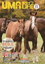 馬ライフ 2016-11【3000円以上送料無料】