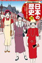 日本の歴史 15【3000円以上送料無料】