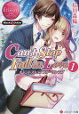 Can’t Stop Fall in Love Mizuki & Akito 1／桧垣森輪【3000円以上送料無料】