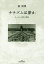 ナチズムは夢か ヨーロッパ近代の物語/南利明【3000円以上送料無料】 13,200円