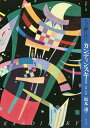 著者松本透(著)出版社東京美術発売日2016年11月ISBN9784808710637ページ数78Pキーワードもつとしりたいかんでいんすきーしようがいとさくひん モツトシリタイカンデインスキーシヨウガイトサクヒン まつもと とおる マツモト トオル9784808710637目次Prologue まどろみのとき—1866〜1895年・0〜29歳/1 モスクワからミュンヘンへ‐目覚めのとき—1896〜1908年・30〜42歳/2 ミュンヘン‐抽象への道—1909〜1914年・43〜48歳/3 モスクワ‐革命下の故国—1915〜1921年・49〜55歳/4 バウハウスにて‐かたちの言葉を求めて—1922〜1933年・56〜67歳/5 パリ‐綜合の時代—1934〜1944年・68〜78歳