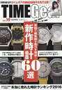 TIME Gear Vol.19【3000円以上送料無料】