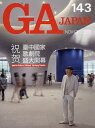 GA JAPAN 143(2016NOV-DEC)【3000円以上送料無料】