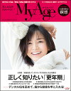 My Age Vol.10(2016秋冬号)【3000円以上送料無料】